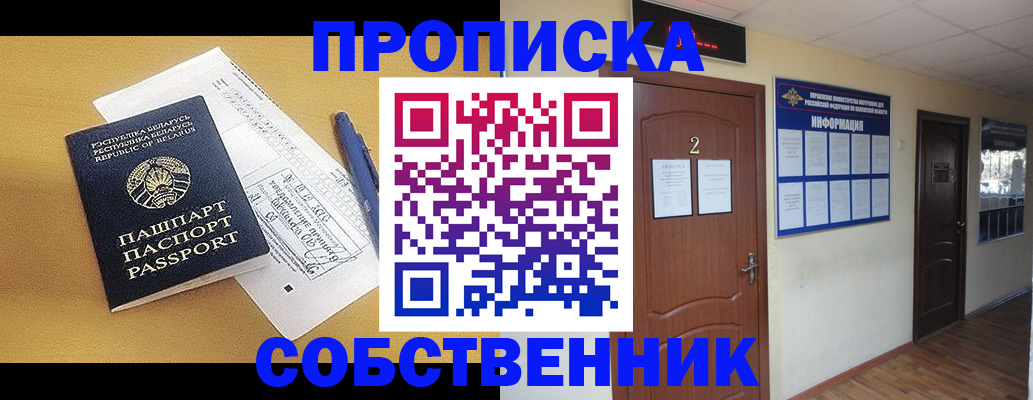 прописка для кредита в Алагире