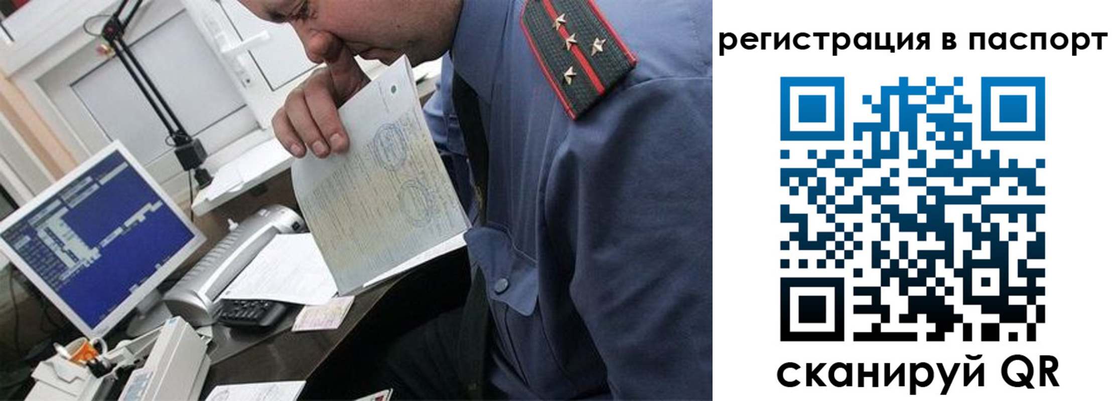 прописка от собственника в Алагире