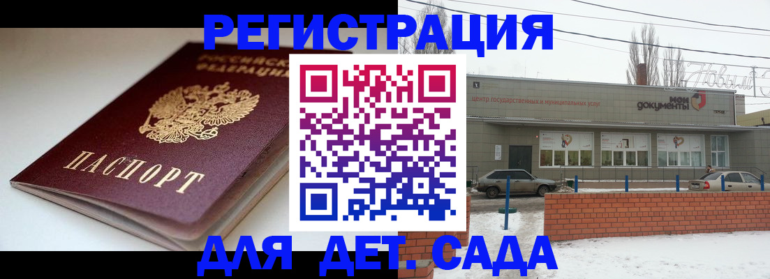 временная регистрация поиск в Алагире