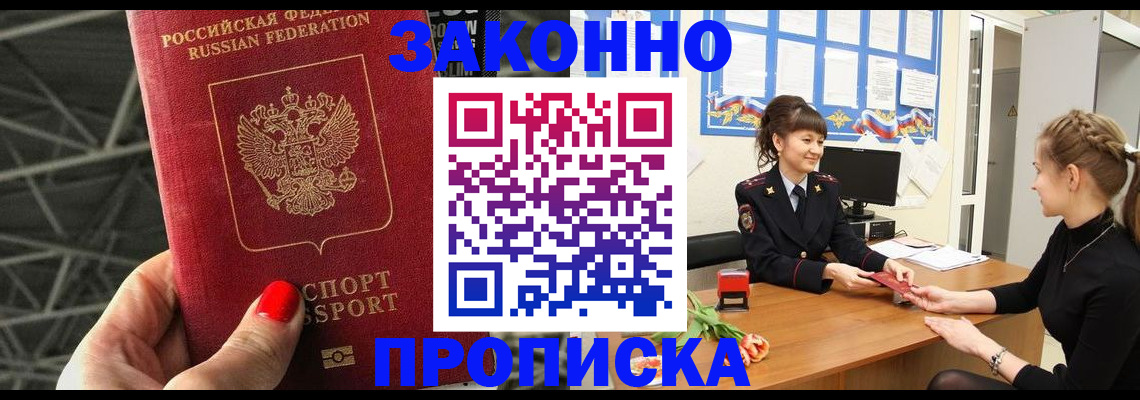 временная регистрация поиск в Алагире