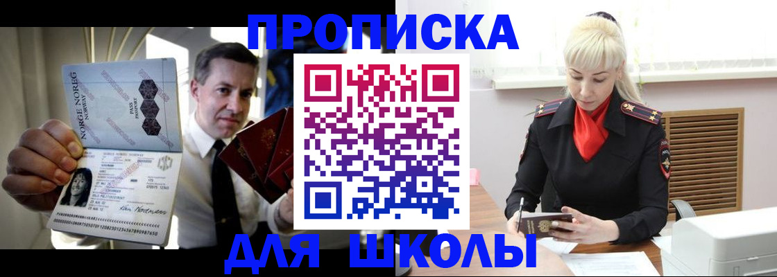 временная регистрация 2025 в Алагире