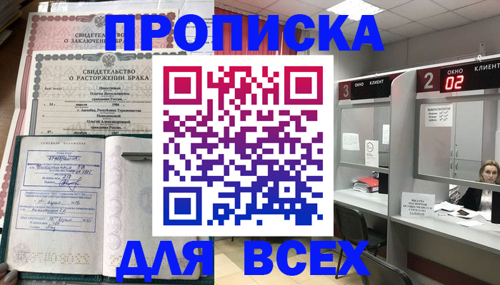 временная регистрация собственник в Алагире
