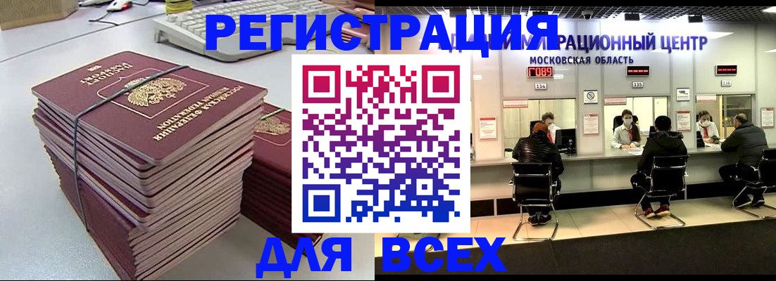 временная регистрация недорого в Алагире