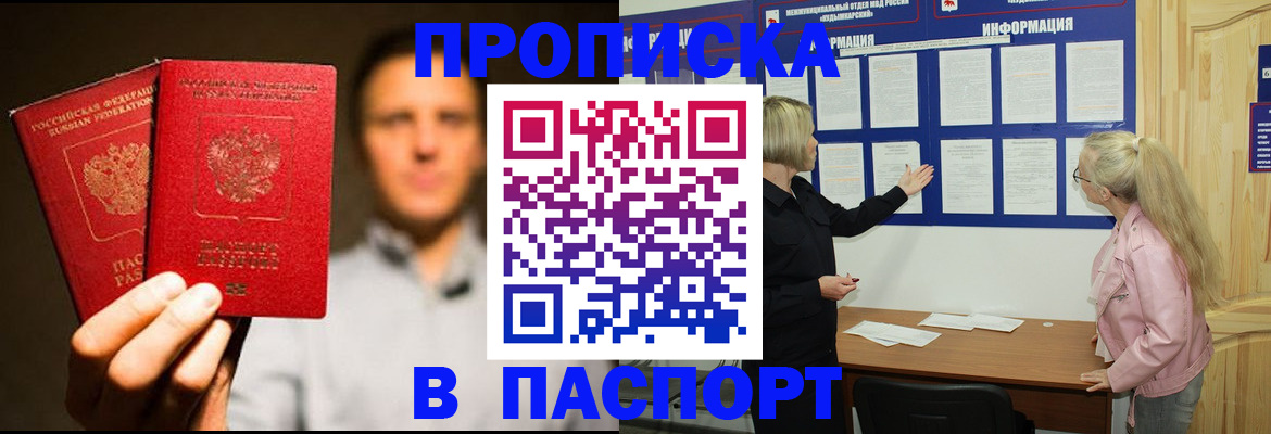 где прописаться в Алагире